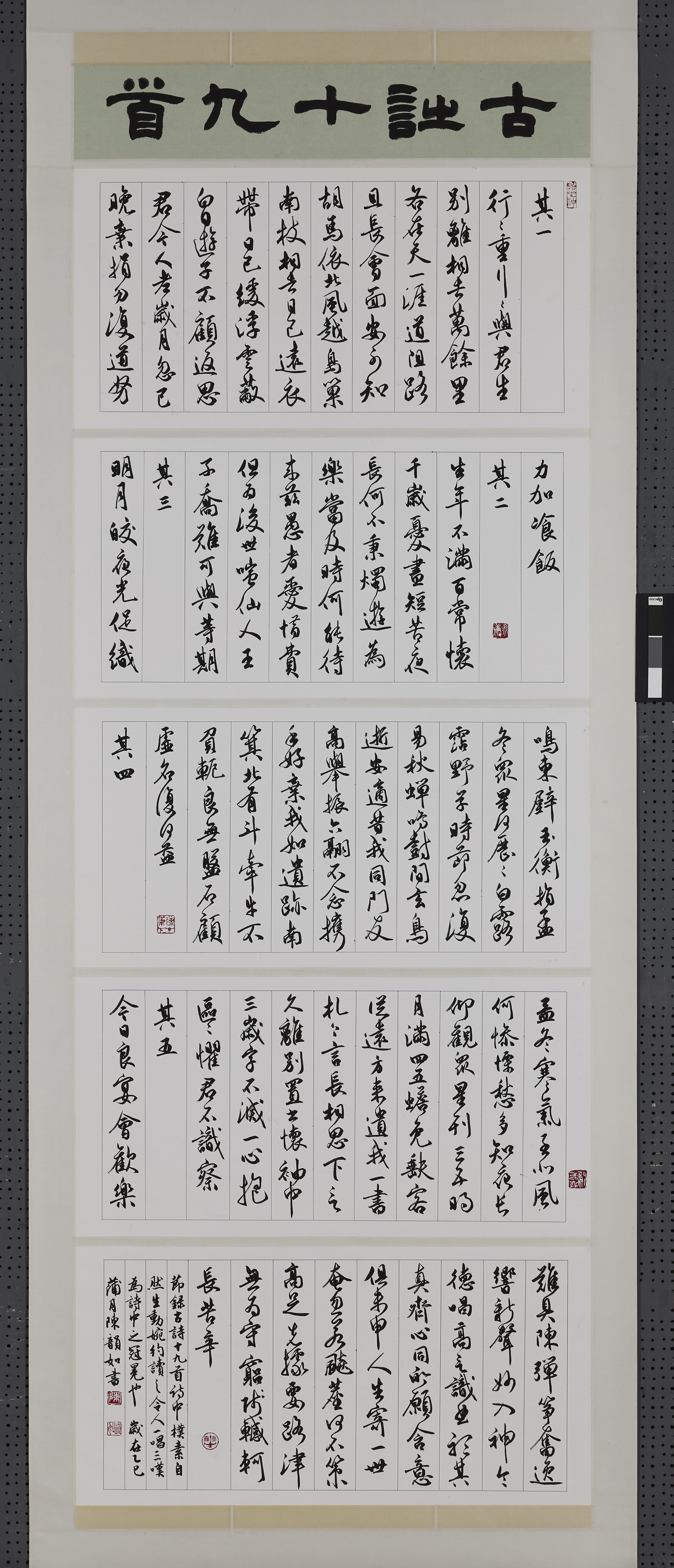 27 陳韻如 古詩十九首